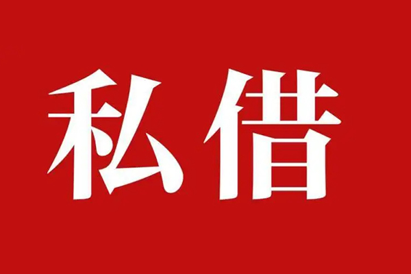 成都10信用贷款网-成都10借贷-成都10私借户不考察