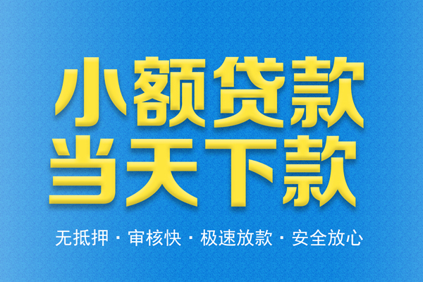 成都10私人短借