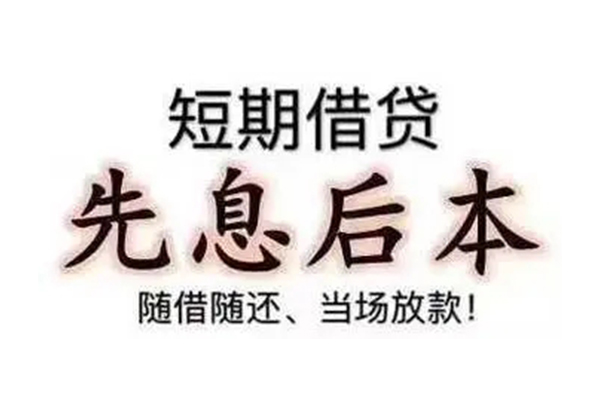 成都10民间私人借款-成都10空借放款-成都10哪里有私人借贷