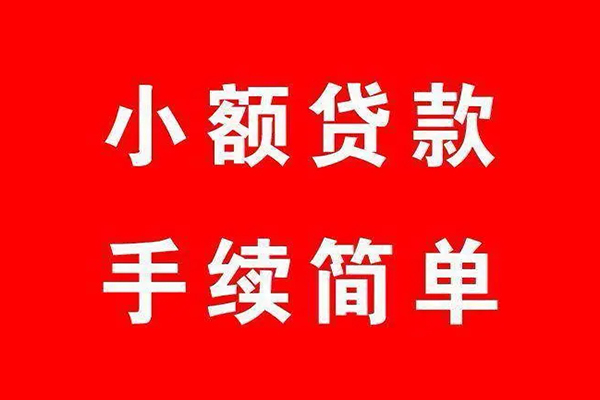 成都10借钱当天放款-成都10身份证借私借-成都10空放贷款当天下款