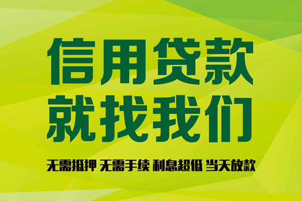 成都10身份证怎么贷款-成都10私人短借-成都10身份证线下贷款
