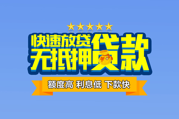 成都10小额贷款当天放款-成都10借贷-成都10借钱找谁