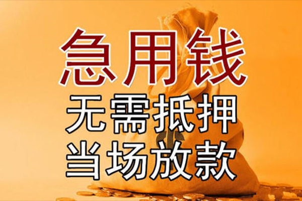 成都10民间借贷无视黑白-成都10个人贷款都有哪些平台-成都10身份证贷款在线