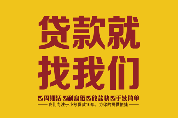 成都10身份证正规贷款-成都10个人24小时借钱-成都10个人信用贷款