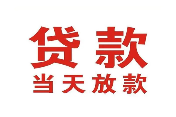 成都10私人借钱短借微信号-成都10个人上门小额贷款-成都10贷款无抵押