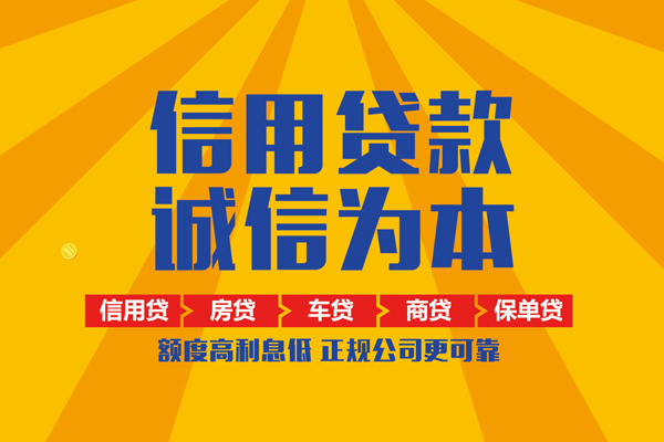 成都10个人小额贷款-成都10私借空放短借-成都10小额贷款贷款