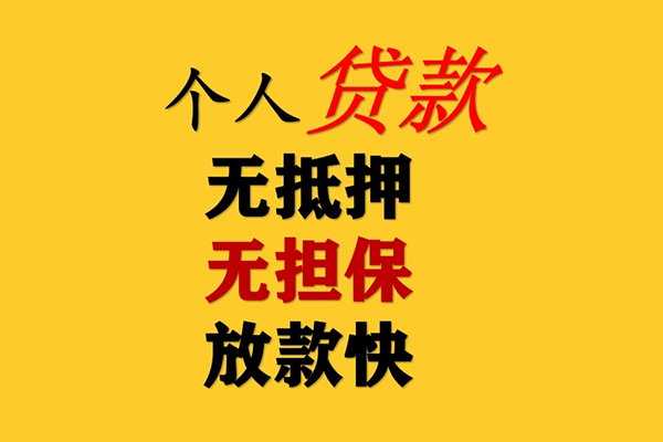 成都10私人借钱