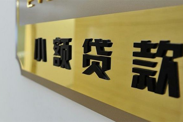 成都10私借空放当场拿钱-成都10民间贷款-成都10信用贷款网