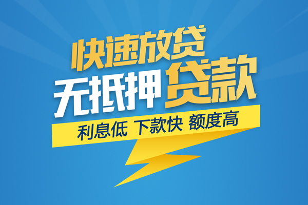 成都10短借当天借钱-成都10小额贷款官网-成都10个人无抵押贷款
