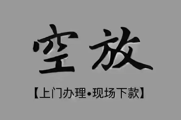 成都10个人小额贷款-成都10私人身份证贷款-成都10私人借钱长期