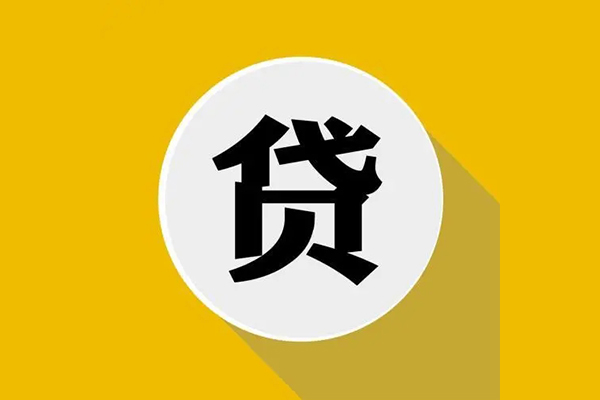 成都10私人放空借贷-成都10应急借钱空放-成都10个人创业贷款