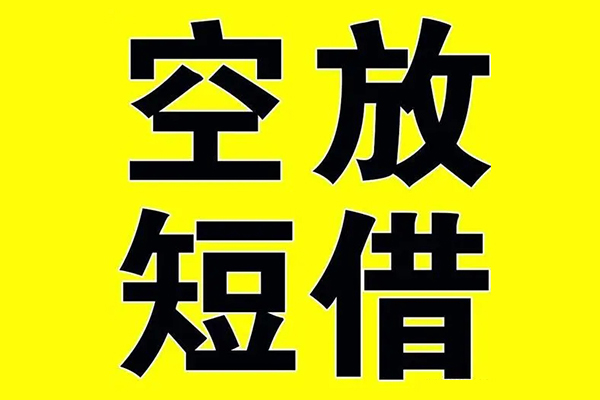 成都10无抵押私借空放-成都10民间无抵押借钱-成都10身份证借款