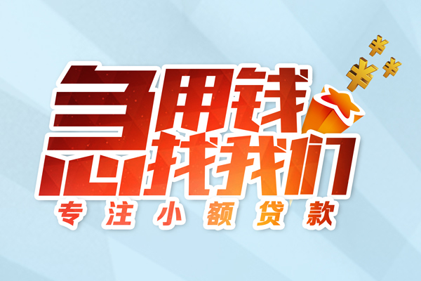 成都10个人借钱怎么收费-成都10空放借款-成都10贷款私借空放