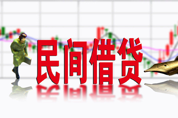 成都10私人空放借钱
