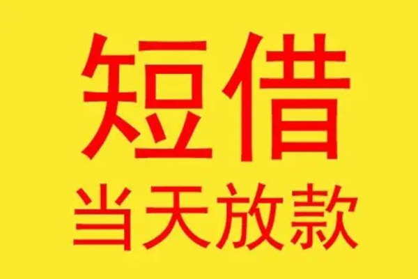 成都10本地身份证贷款-成都10个人空放二次私借-成都10用身份证借私借