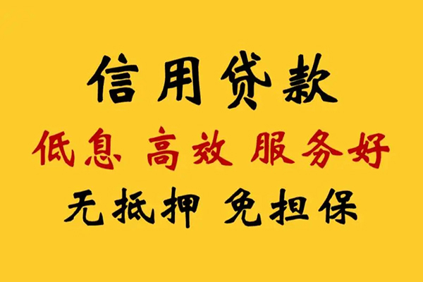 成都10私人借贷电话号码-成都10个人借贷好吗-成都10身份证抵押贷款
