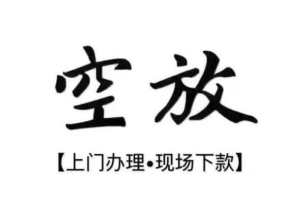 成都10私借空放当场拿钱-成都10信用贷款网-成都10急需借钱可以找我