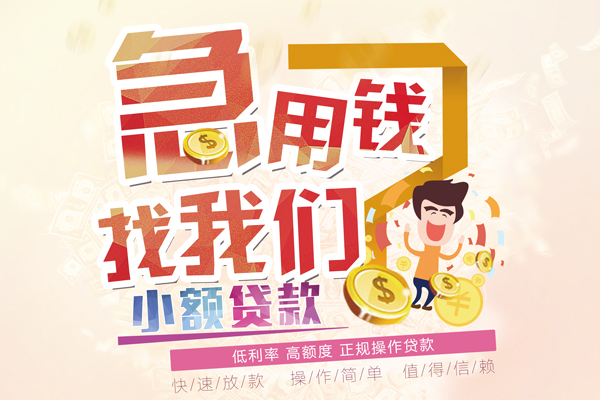 成都10信用贷款网-成都10个人借贷放款-成都10私借空放当场拿钱
