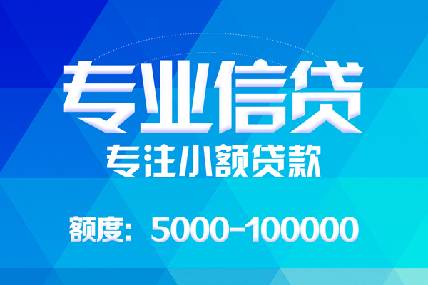 成都10身份证贷款-成都10私借短借-成都10私人借钱短借微信号